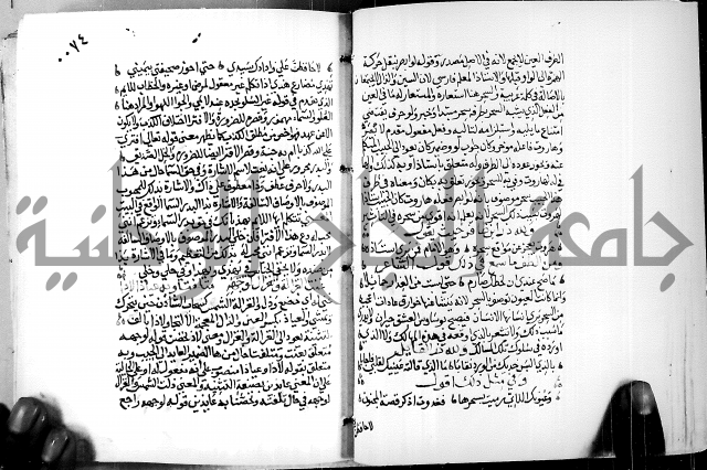 البحر الفائض في شرح ديوان ابن الفارض البوريني 