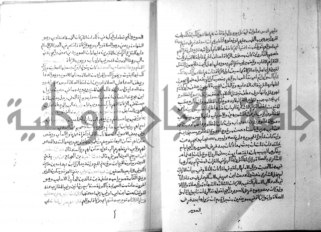 ارشاد الساري 3 