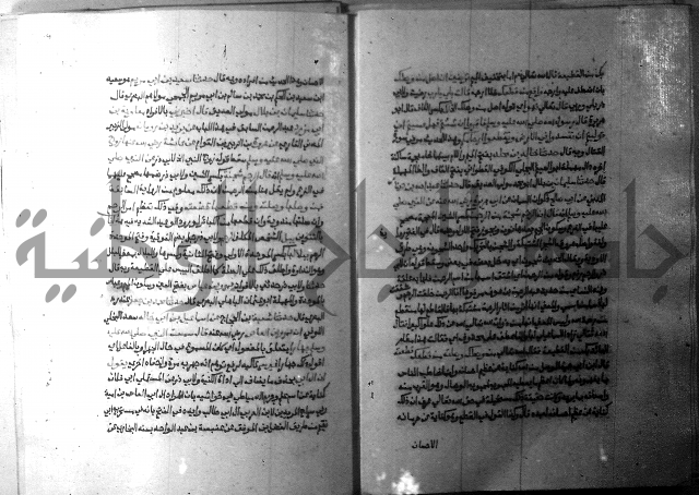 ارشاد الساري 9 