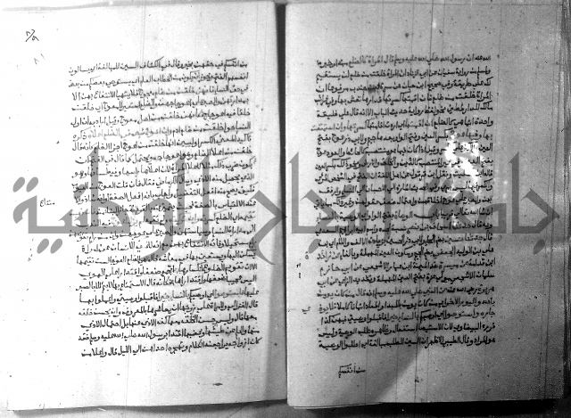 ارشاد الساري 8