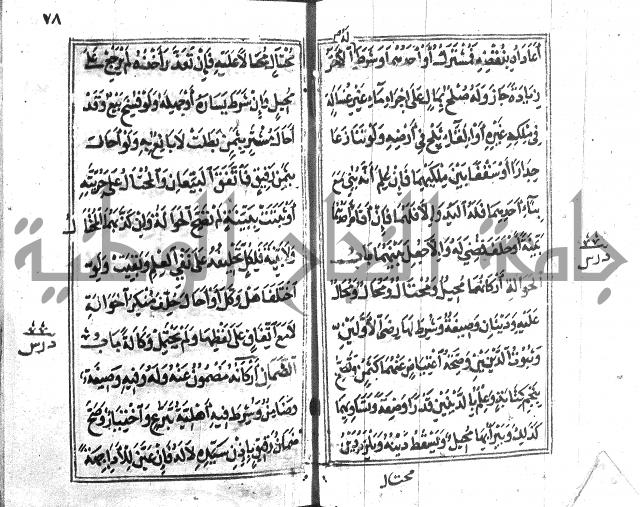 متن منهج الطلاب للانصاري