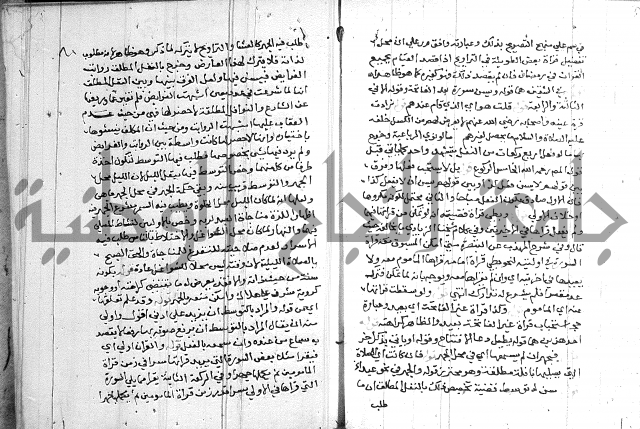 حاشية على شرح الرملي 