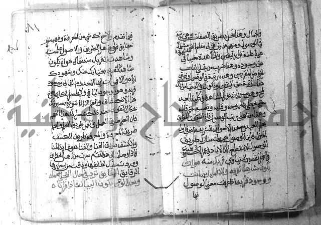 شرح حكم العارف ابي مدين  