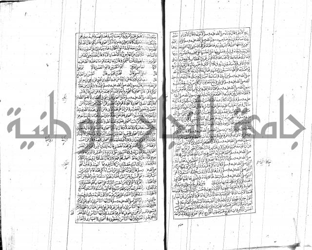 الشفا بتعريف حقوق المصطفى للقافي عياض