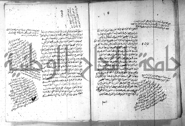 بيان احكام الفرائض