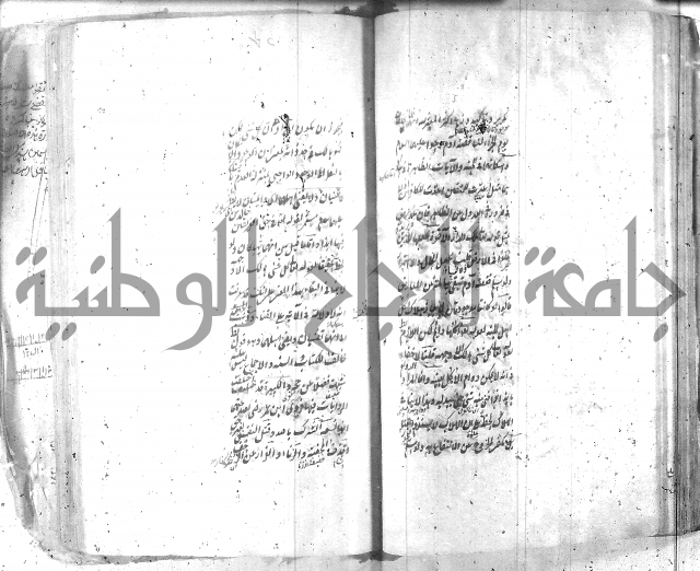 شرح عقائد النسفية