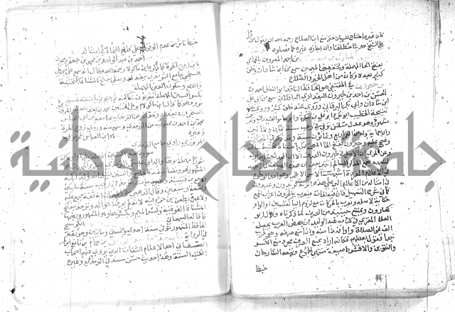 نسيم الرياض -2ج 