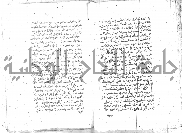 شرح العنايه ج1 