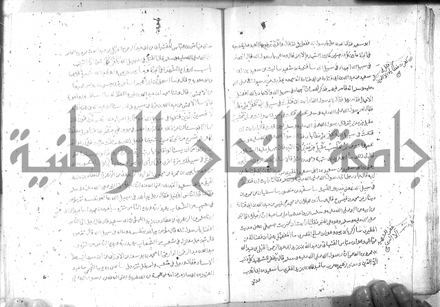 صحيح مسلم ج 2 