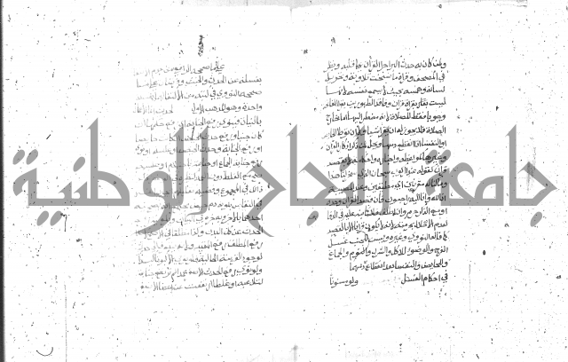 شرح الغاية 1 