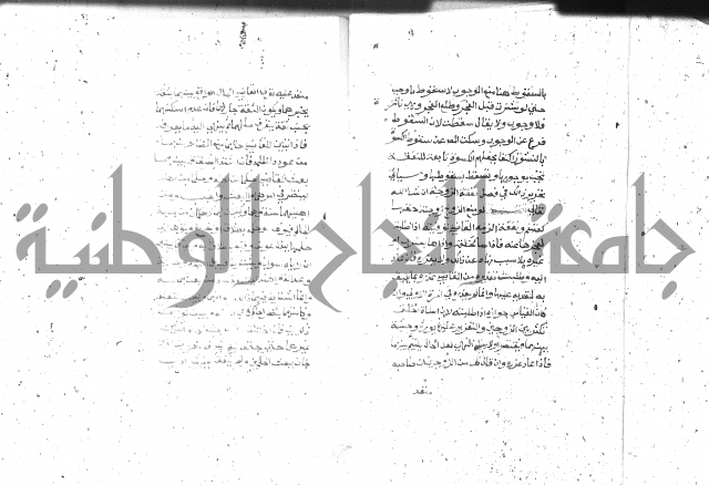 شرح الغاية 2 