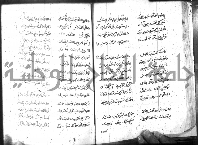 كتاب المحمديه الشريعية