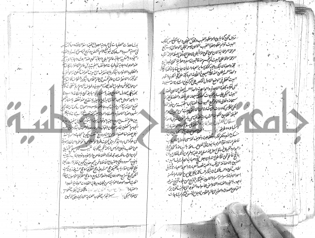 كتاب اسؤلة الحكم  