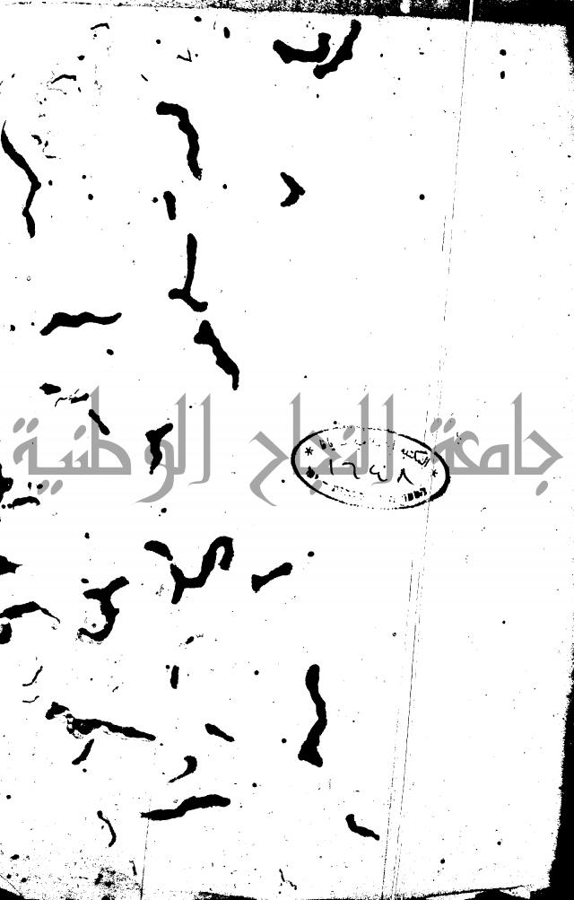 منية المصلي للنصراوي