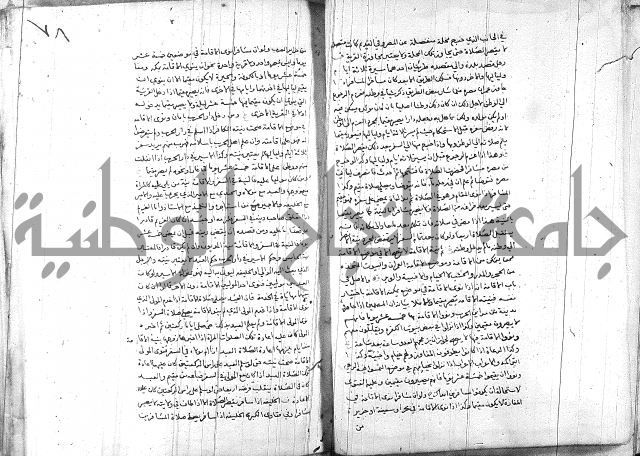 خزانة المفتين ج1 