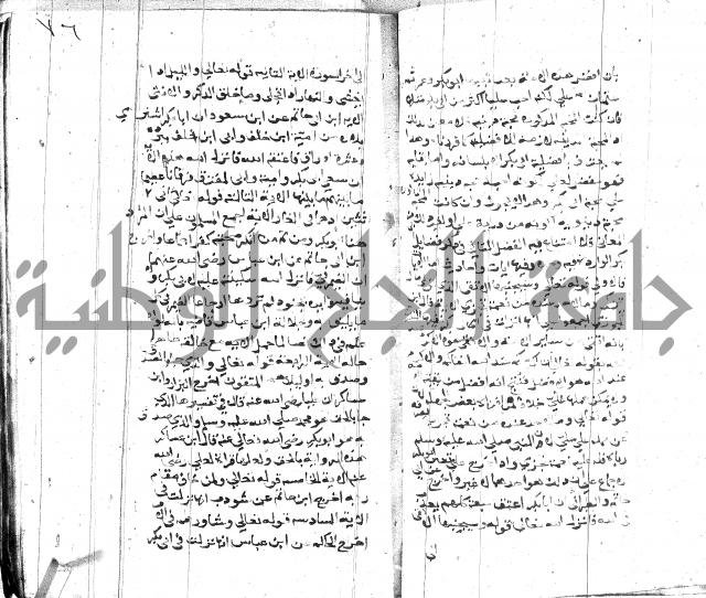 الصواعق المحرقة 