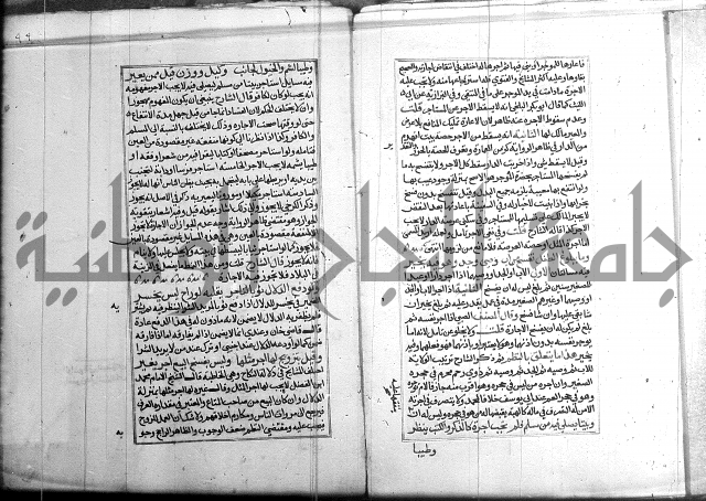 كتاب في الفقة 