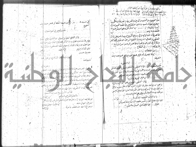 السراج المنير 1 