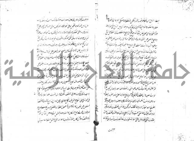 مختصر شرح الوقاية 