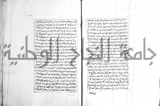 فتاوي قافي خان 2+3