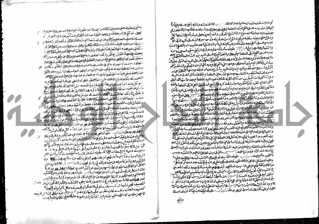 تحفة المحتاج بشرح المنهاج