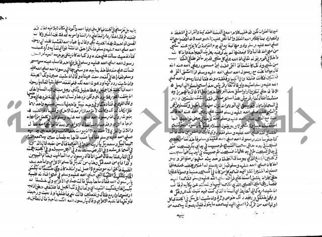 تحفة المريد على جوهرة التوحيد 