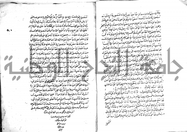 تحفة بن عبد مناف