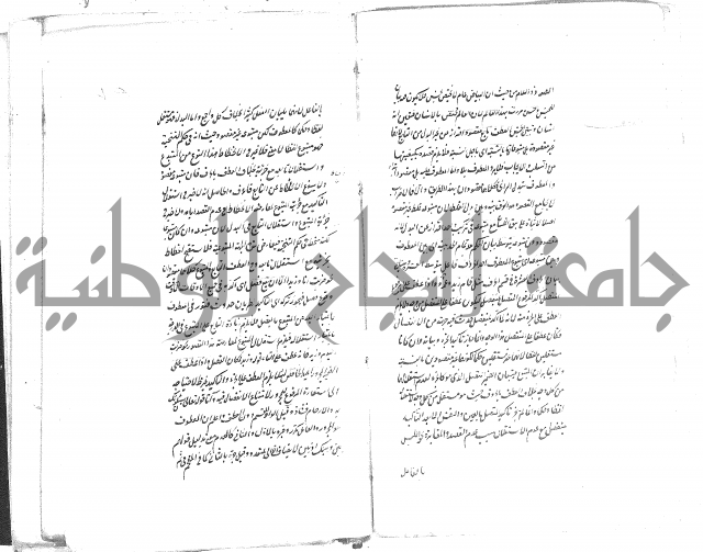 حواشي على رسالة ابن الحاجب = الهندي في شرح الكافية  = المعافية  في شرح الكافية