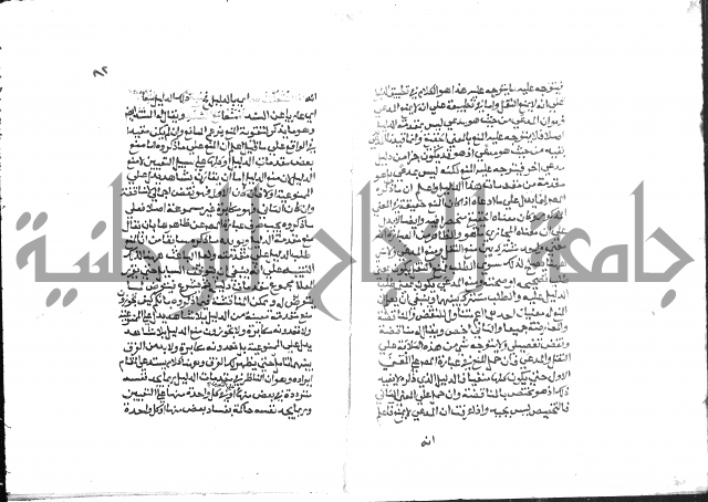 حواشي على عصام الاستعارات