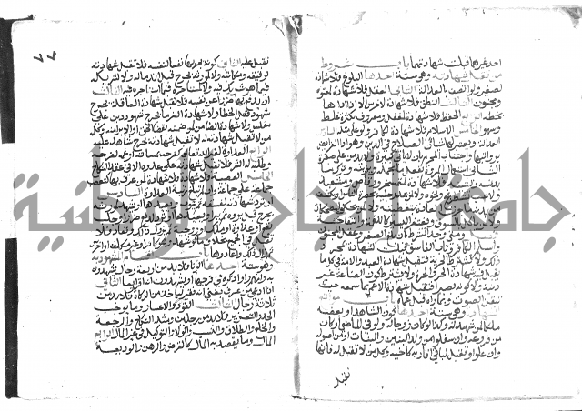 دليل الطالب لنيل المطالب