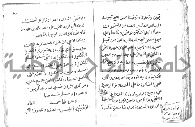 دليل الطالب لنيل المطالب