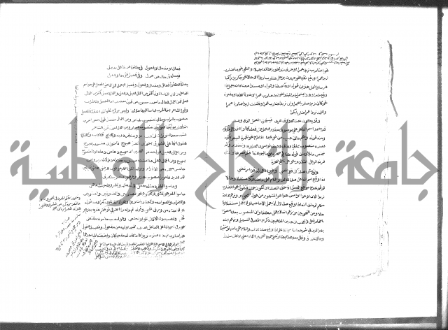 كتاب شرح الألفية للعلامة بن عقيل