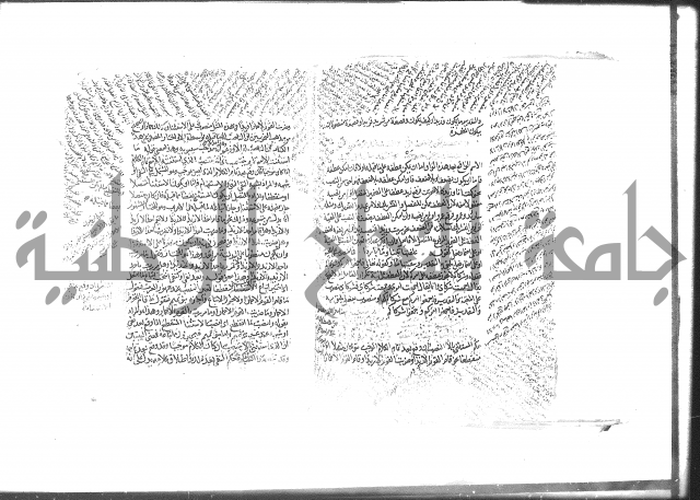 كتاب شرح الألفية للعلامة بن عقيل