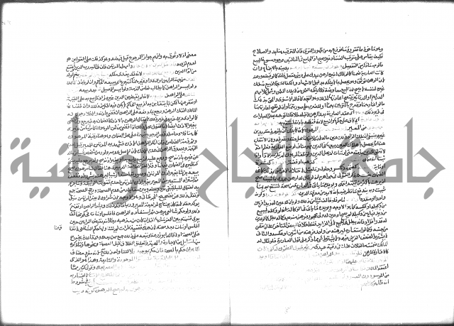 شرح الرملي 2