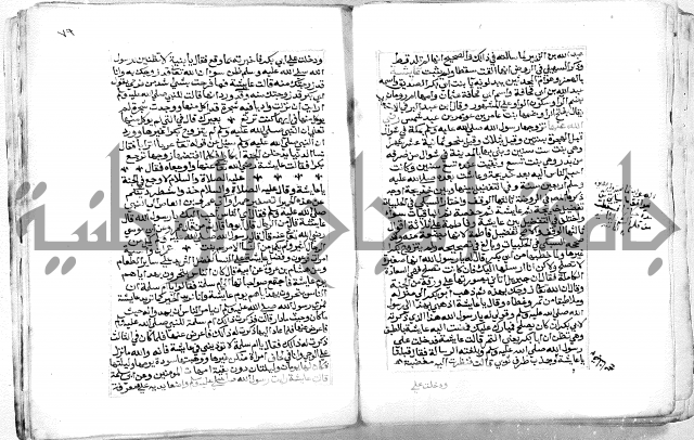 الفتوحات الالاهية