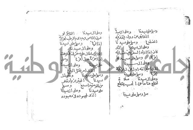 الصلاة البرية في الصلاة على خير البرية