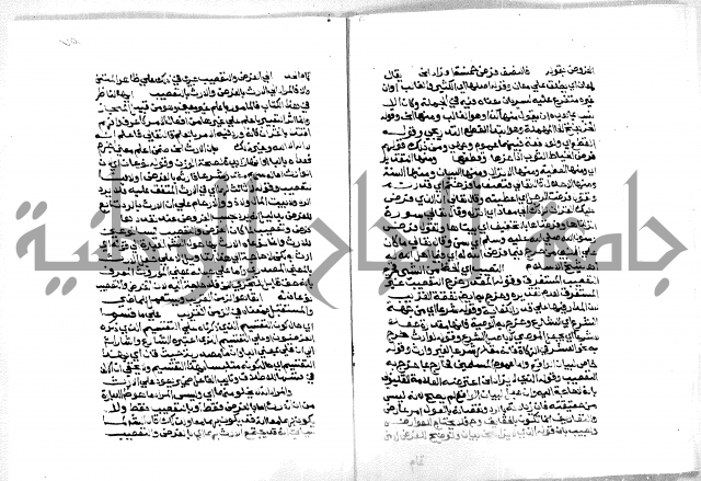 حاشية ابراهيم الباجوري