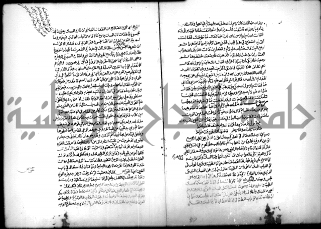 كتاب الحيوان