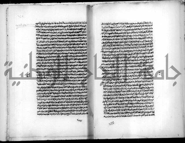 نهاية المحتاج الى شرح المنهاج 1