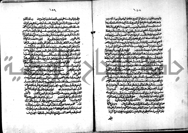 الجزء الاول من حاشية العالم للشيخ سليمان البجيرمي