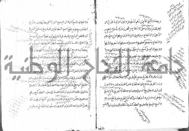 كتاب في الفقه