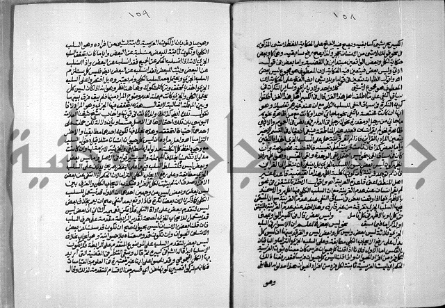 حاشية الصبان وقف للشيخ ابراهيم القمحاوي