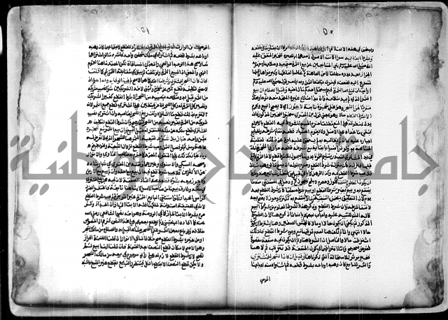  الربع الثاني من شرح الرملي على المنهاج 