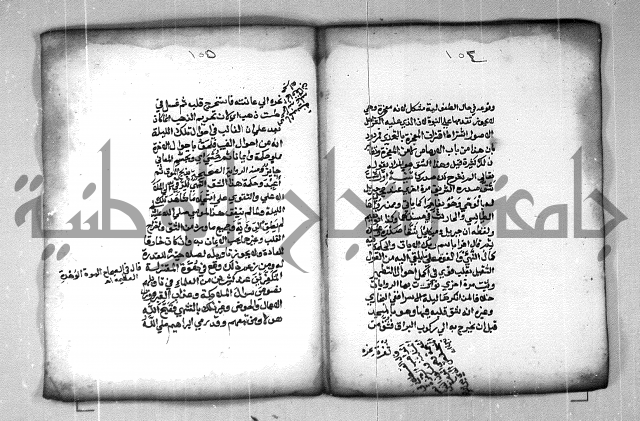 شرح الهمزية  