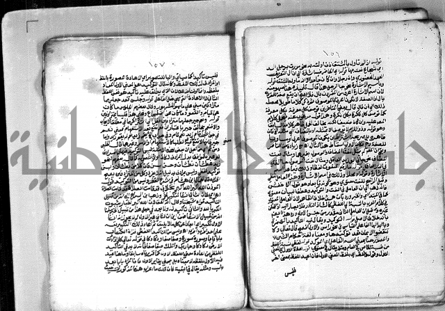 شرح الازهرية في علم النحوية 