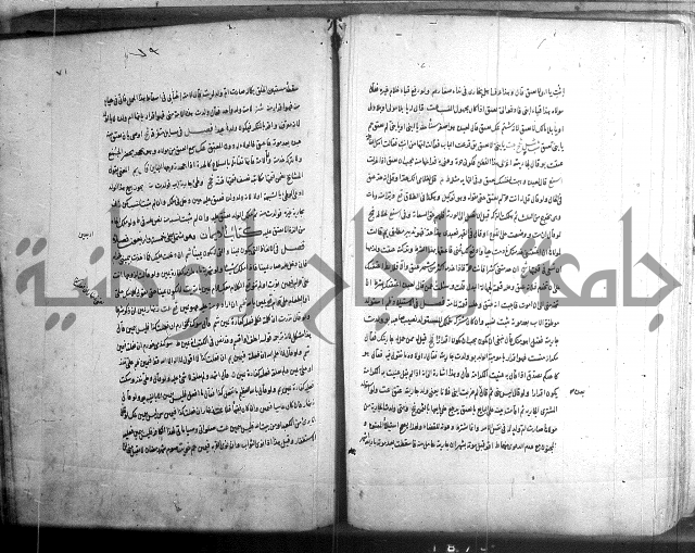 حاوي مسايل المنيه