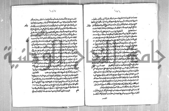 الفتوحات الاحمدية بالمنح المحمدية 