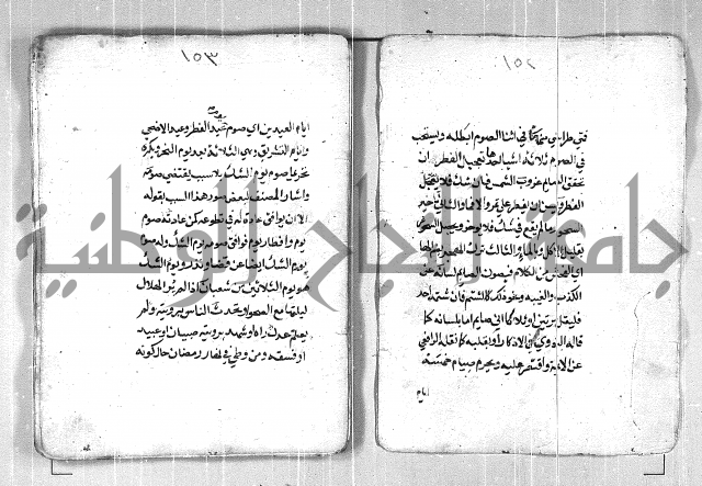 فتح القريب المجيب بشرح الفاظ التقريب