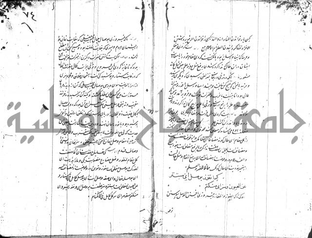 شرح البردة بالتركية