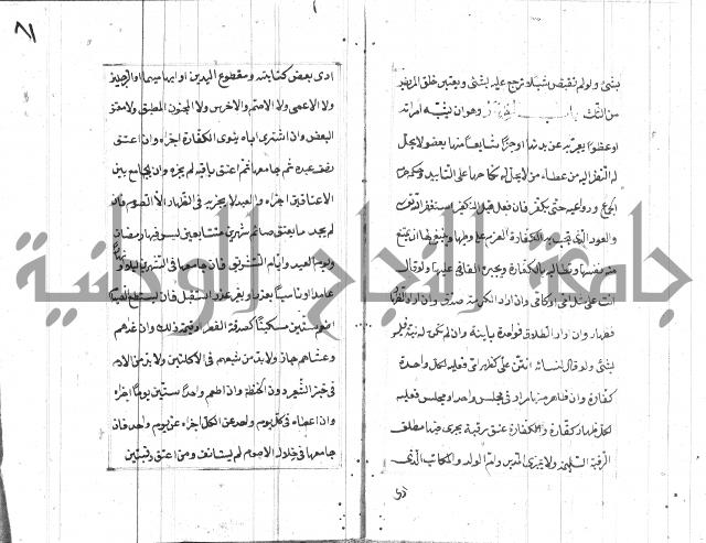 المختار للفتوى 